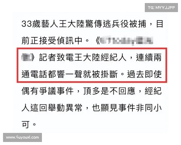 台湾11名男艺人涉嫌逃避兵役 王大陆等将接受调查 台湾11名男艺人涉嫌逃避兵役 王大陆等将接受调查